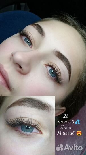 Наращивание ресниц амур