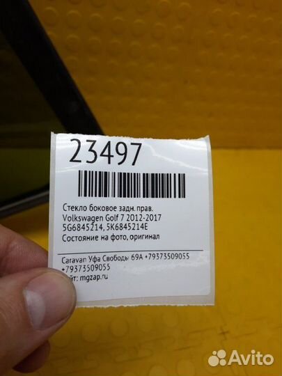 Стекло боковое заднее правое Volkswagen Golf 7