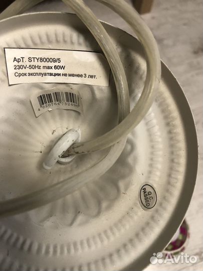 Люстра на 5 лампочек