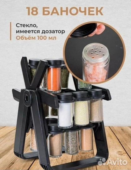 Набор для специй / Контейнеры для специй