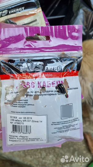 Usb кабель