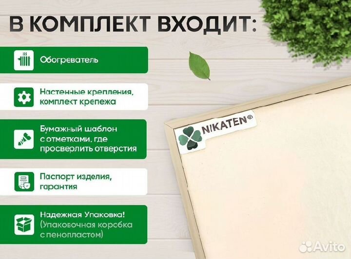 Обогреватель энергосберегающий