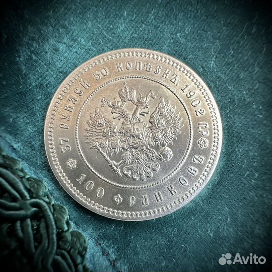 Монета 100 франков 1902 г, 38р 50коп