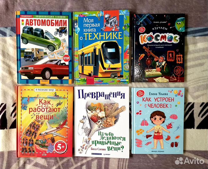 Познавательные книги для детей Энциклопедии