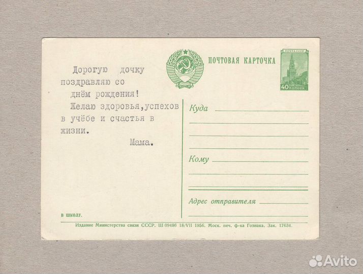 Комсомол 1958 Соловьев Высотская чистая орден 1931