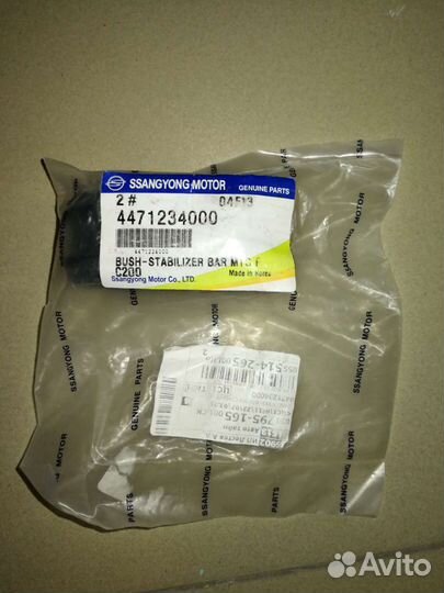 Стартер Ssang Young actyon new d20dtf