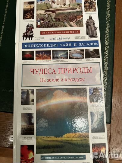 Чудеса природы загадки истории энциклопедии
