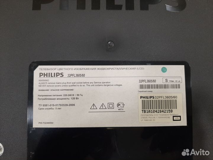 Разбор 32PFL3605/60