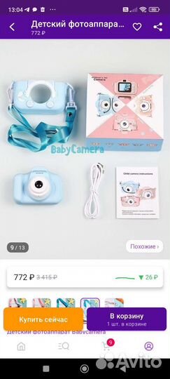 Детский фотоаппарат