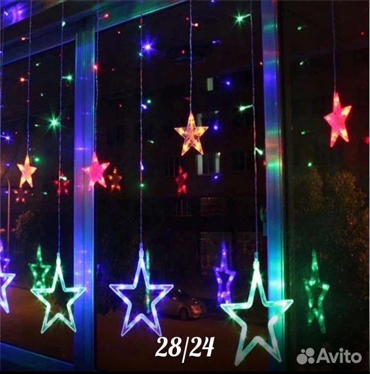 Гирлянда звёзды