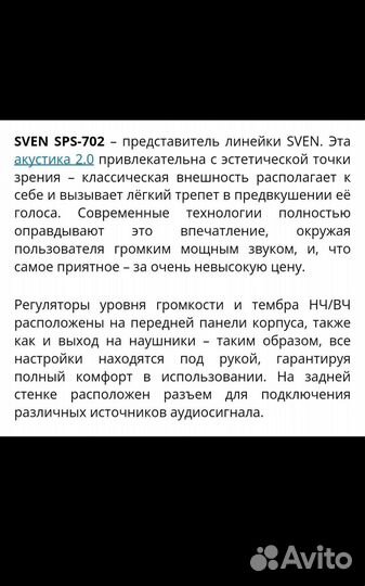 Колонки 2.0 Sven мощные 40 Вт новые