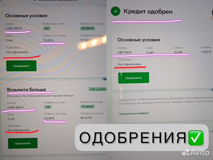 Помощь в получении кредита