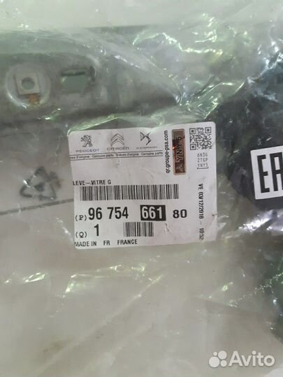 Стеклоподъемник Peugeot/Citroen, оригинал. новый
