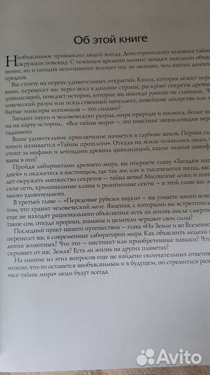 Подарочная книга