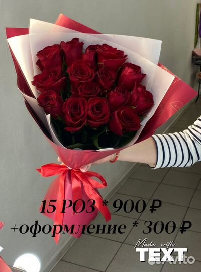 Букеты роз с доставкой 24/7