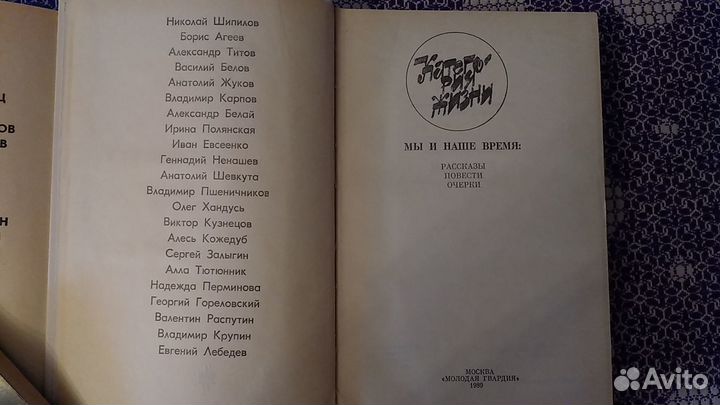 Серия Категория жизни. Сборники повестей и рассказ