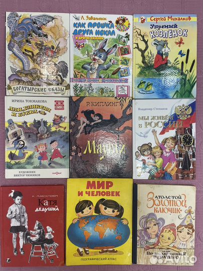 Детские книги СССР