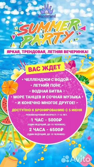 Аниматоры / День Рождения / Шоу / Уэнсдей / Барби