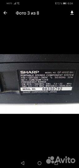 Магнитола sharp GF-A10