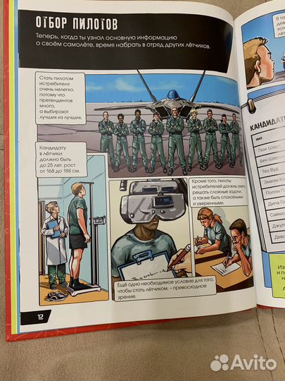 Детские книги clever Реактивные самолеты