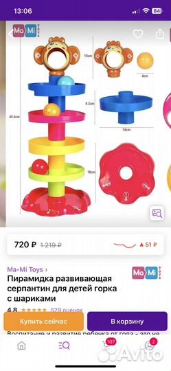 Игрушки развивающие