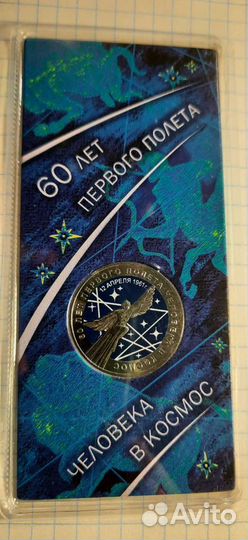 Сочи, космос, Никулин