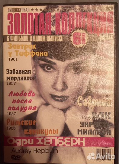 DVD с фильмами и музыкой