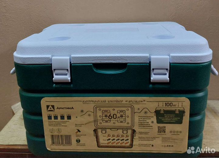 Термоконтейнер термобокс Арктика 60 литров