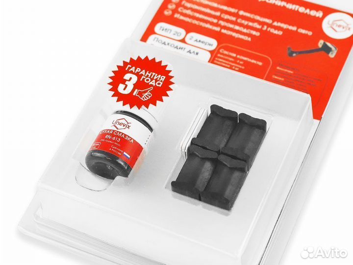 Ремкомплект ограничителей дверей PA-RD-T20-2