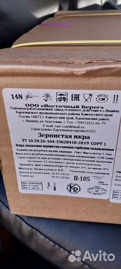 Икра горбуши Премиум