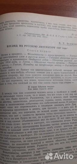Сборник материалов к изучению истории русской журн