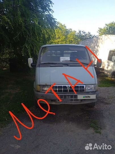 ГАЗ ГАЗель 3302 2.4 МТ, 1999, 100 000 км
