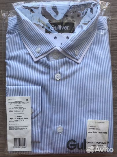 Рубашка для мальчика