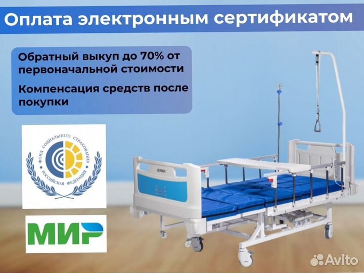 Медицинская кровать для инвалидов