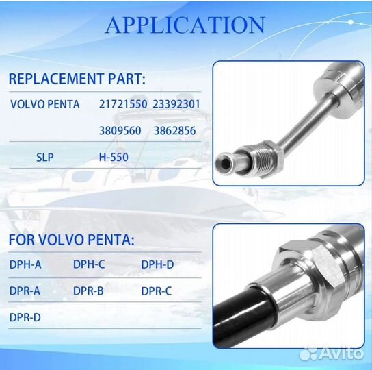 Volvo penta 21721550 шланг гидронасоса