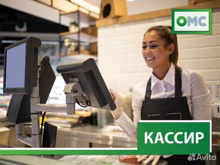 Кассир подработка