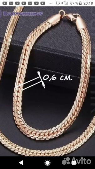 Дубайское золото