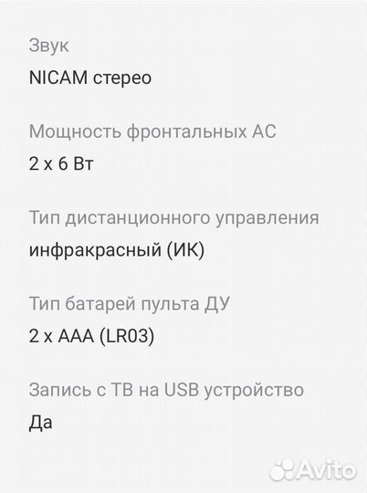 Телевизор Orion Olt-32502 Пульт Ножки