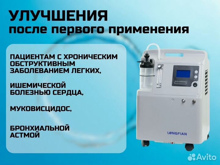 Концетратор кислорода