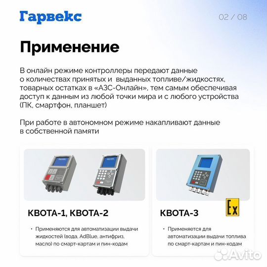 Система автоматизации выдачи топлива квота-595