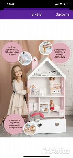 Домик кукольный