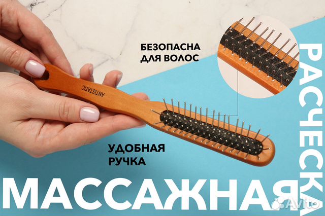 Расческа массажная деревянная компактная
