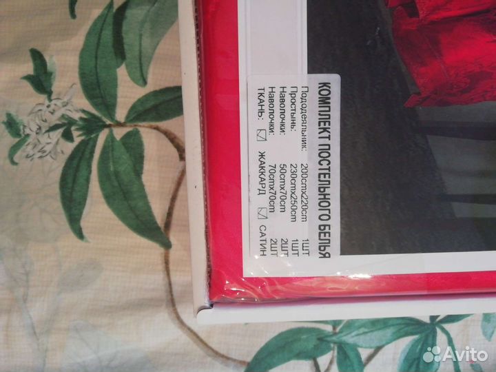 Постельное белье сатин жаккард евро в коробке турц