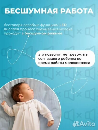 Молокоотсос электрический двойной