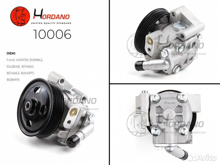 Насос гур Ford Mondeo IV (BA7) 10006 Hordano