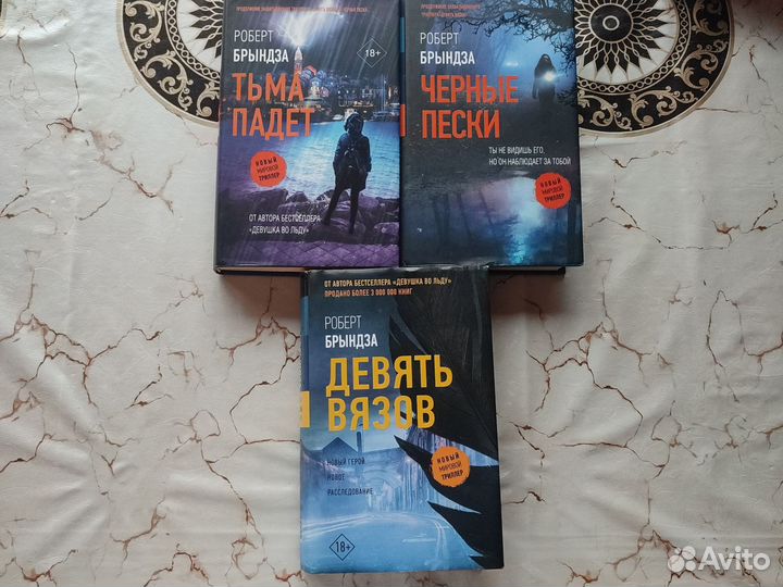 Книги детективы