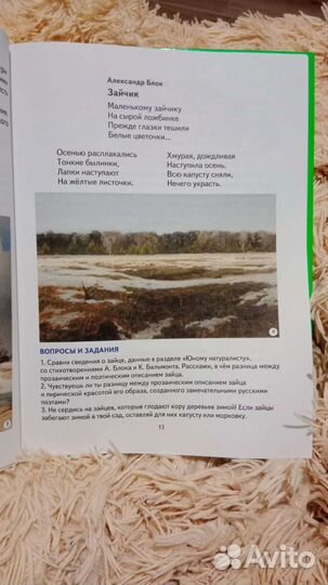 Книга для чтения. Детская книга