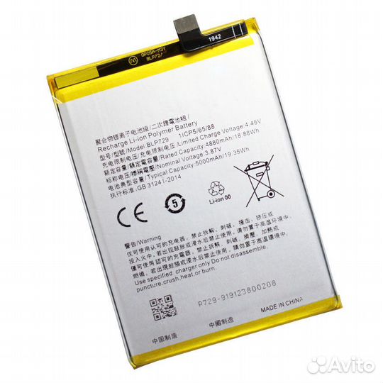 Аккумулятор для oppo Realme 8i (BLP877) 5000мАч ое