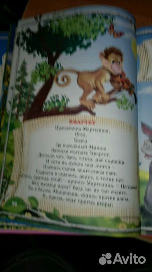 Басни Крылова