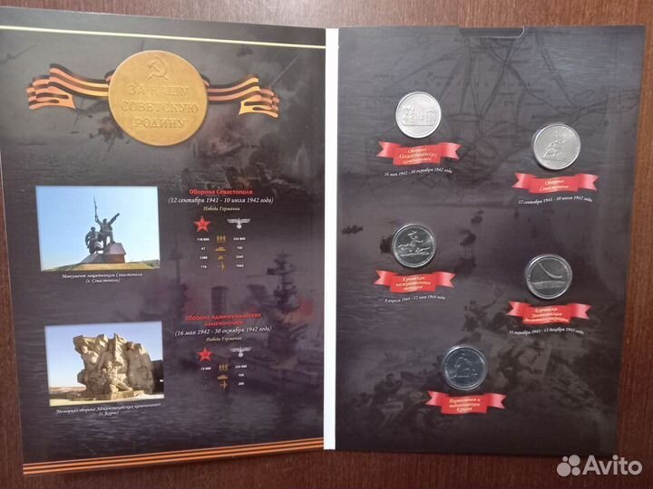 Набор монет 